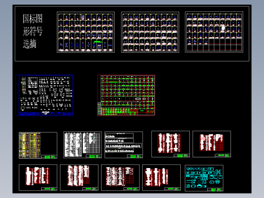 安防监控弱电CAD图块图形常用设计图库图标素材资料