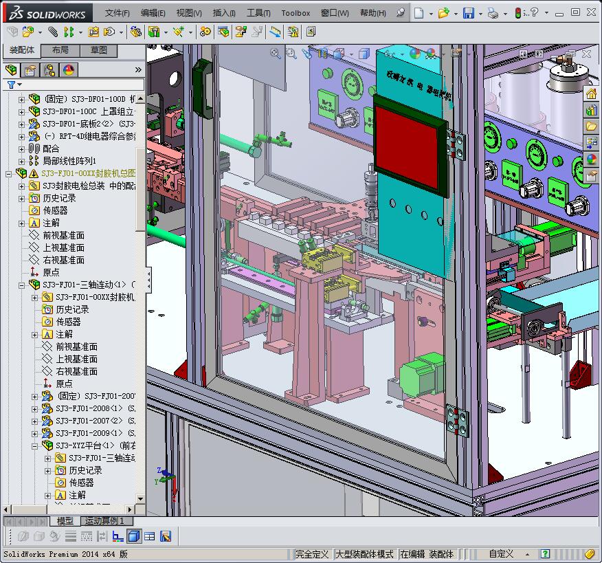封胶与电性能测试机（原创）