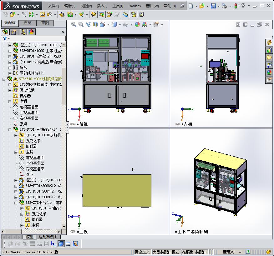 封胶与电性能测试机（原创）