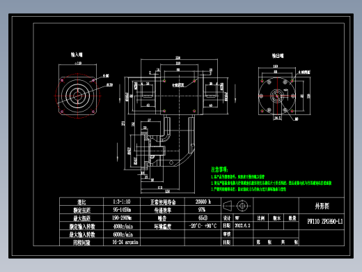 换向器PW110双轴 ZPGH90-L1 24-95-130-M6.dwg