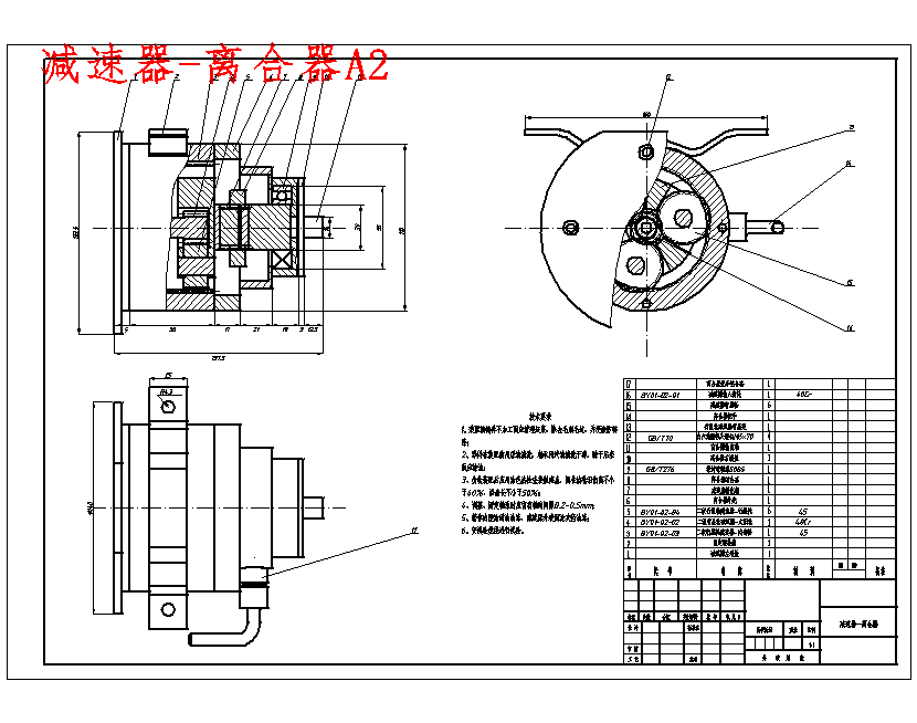 室内用家具物品搬运车的设计含20张CAD图