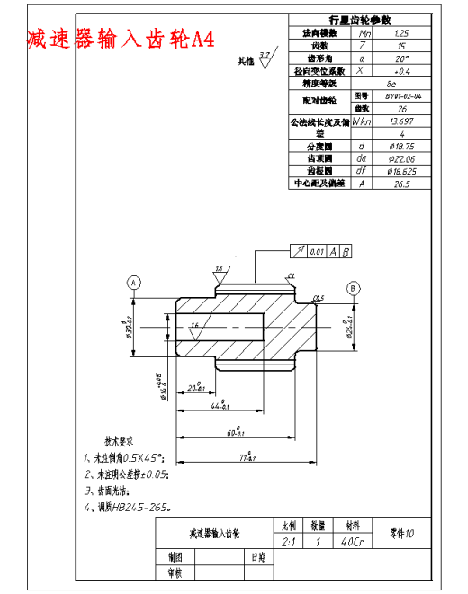 室内用家具物品搬运车的设计含20张CAD图缩略图