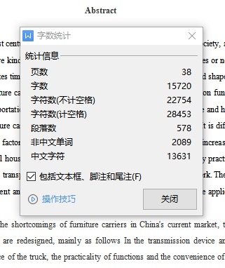 室内用家具物品搬运车的设计含20张CAD图缩略图