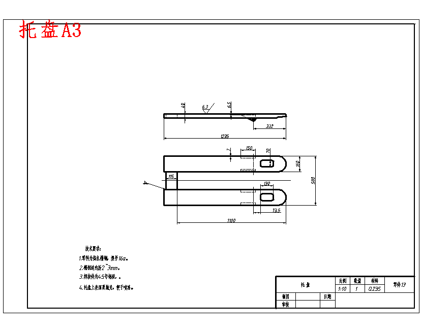 室内用家具物品搬运车的设计含20张CAD图