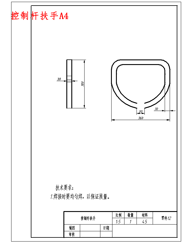 室内用家具物品搬运车的设计含20张CAD图