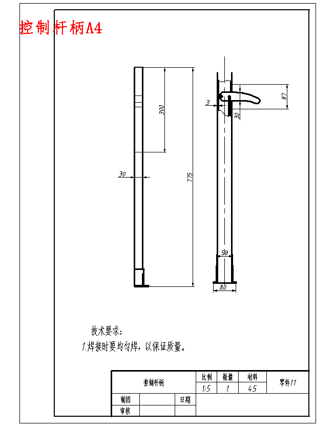 室内用家具物品搬运车的设计含20张CAD图