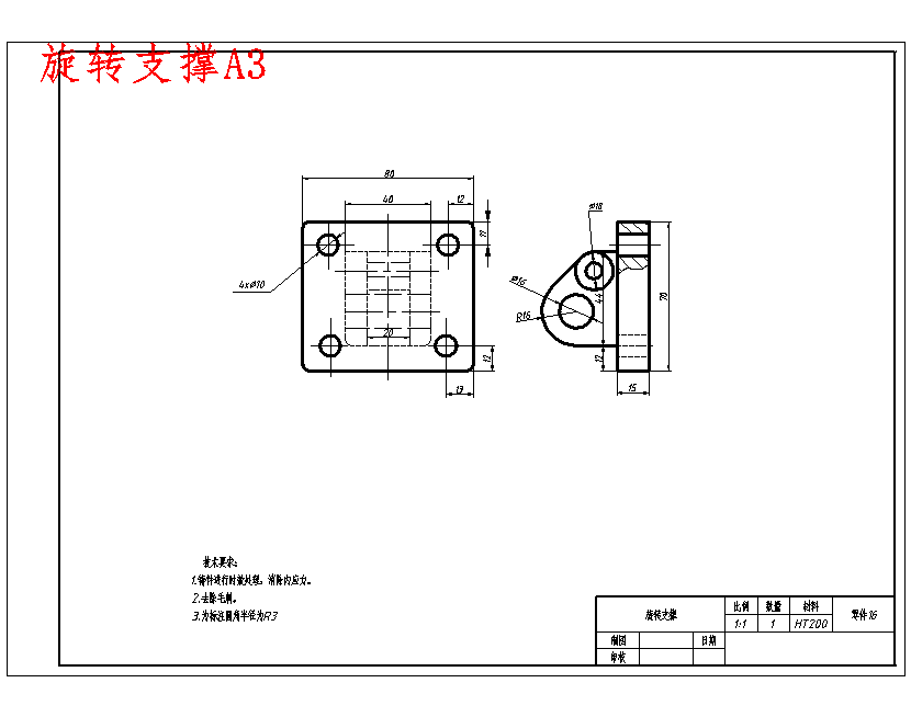 室内用家具物品搬运车的设计含20张CAD图