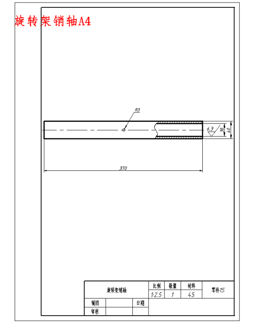 室内用家具物品搬运车的设计含20张CAD图缩略图
