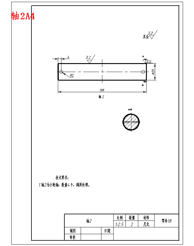 室内用家具物品搬运车的设计含20张CAD图