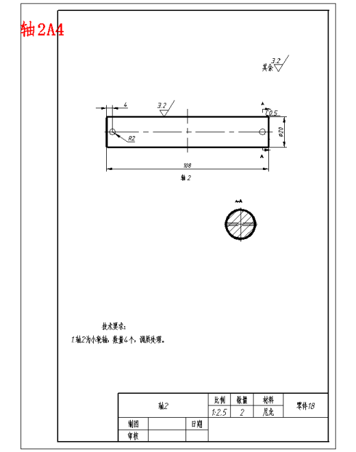 室内用家具物品搬运车的设计含20张CAD图缩略图