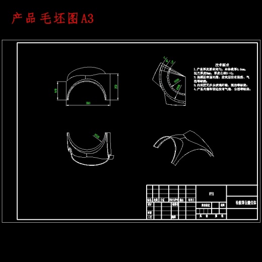 轮毂罩成型工艺及其专用模具设计含开题、SW三维及7张CAD图缩略图