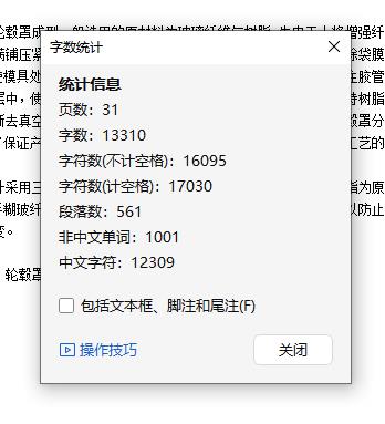 轮毂罩成型工艺及其专用模具设计含开题、SW三维及7张CAD图