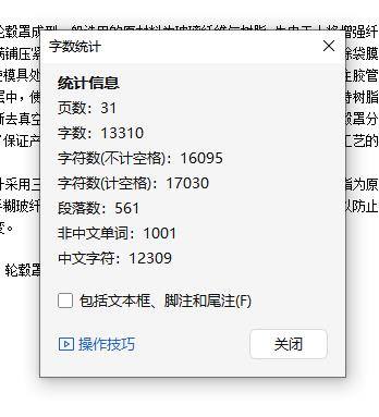 轮毂罩成型工艺及其专用模具设计含开题、SW三维及7张CAD图缩略图