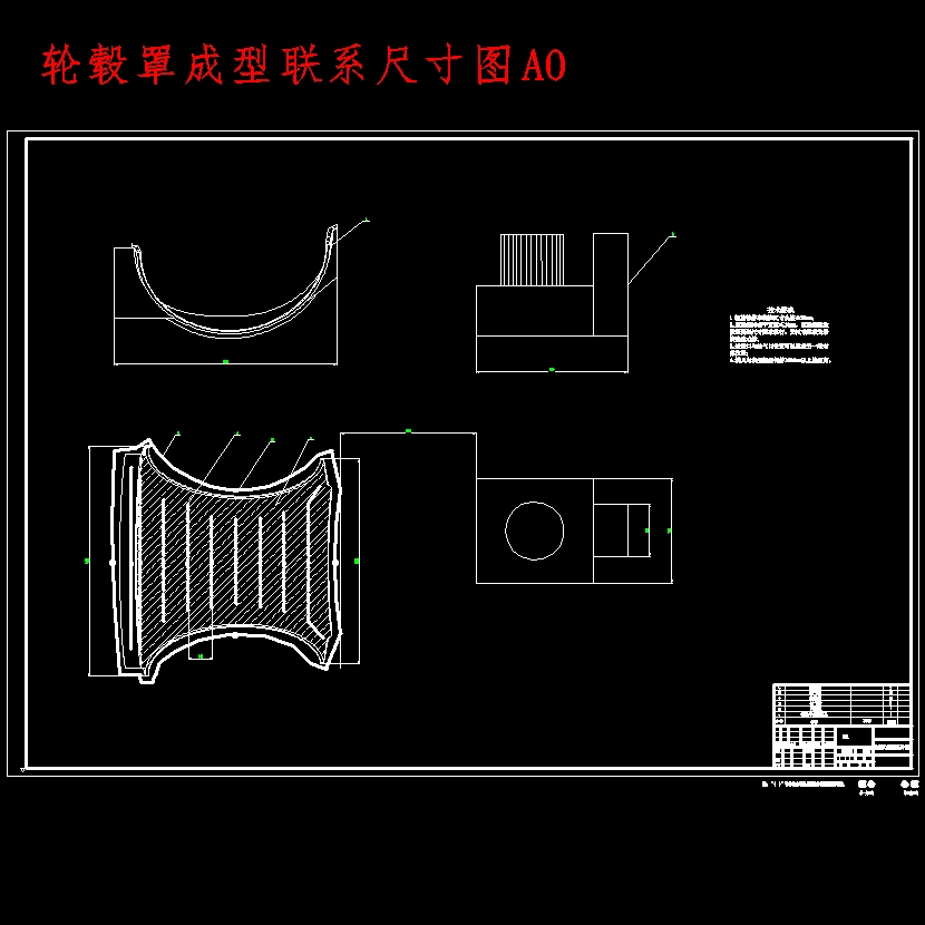 轮毂罩成型工艺及其专用模具设计含开题、SW三维及7张CAD图
