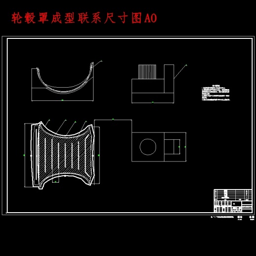 轮毂罩成型工艺及其专用模具设计含开题、SW三维及7张CAD图缩略图