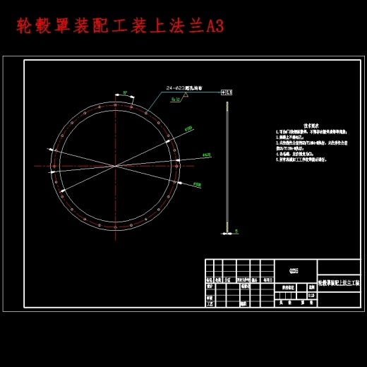轮毂罩成型工艺及其专用模具设计含开题、SW三维及7张CAD图缩略图