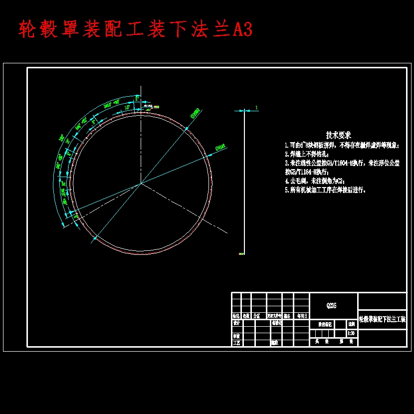 轮毂罩成型工艺及其专用模具设计含开题、SW三维及7张CAD图