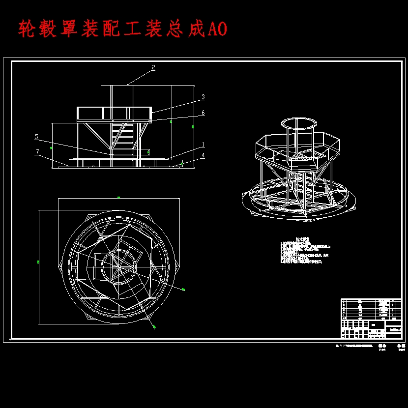 轮毂罩成型工艺及其专用模具设计含开题、SW三维及7张CAD图