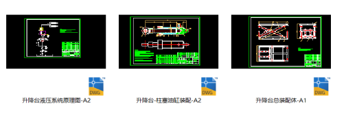 升降台设计（双柱塞缸驱动）缩略图