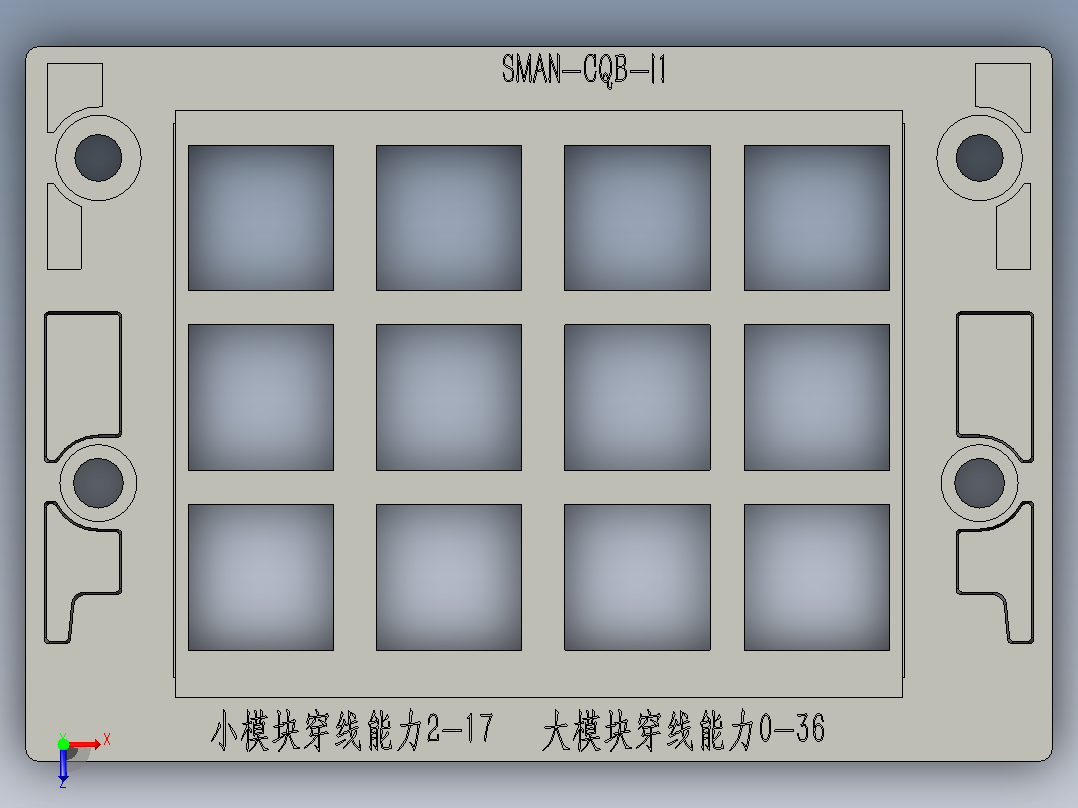SMAN-CQB-I1电缆电线穿隔密封件布线防尘防水穿墙板穿线板框架控制机电箱机柜I系列俯视图
