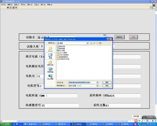 电主轴-轴承特性试验台设计缩略图