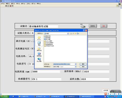 电主轴-轴承特性试验台设计缩略图
