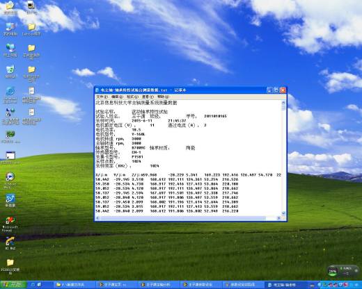 电主轴-轴承特性试验台设计缩略图