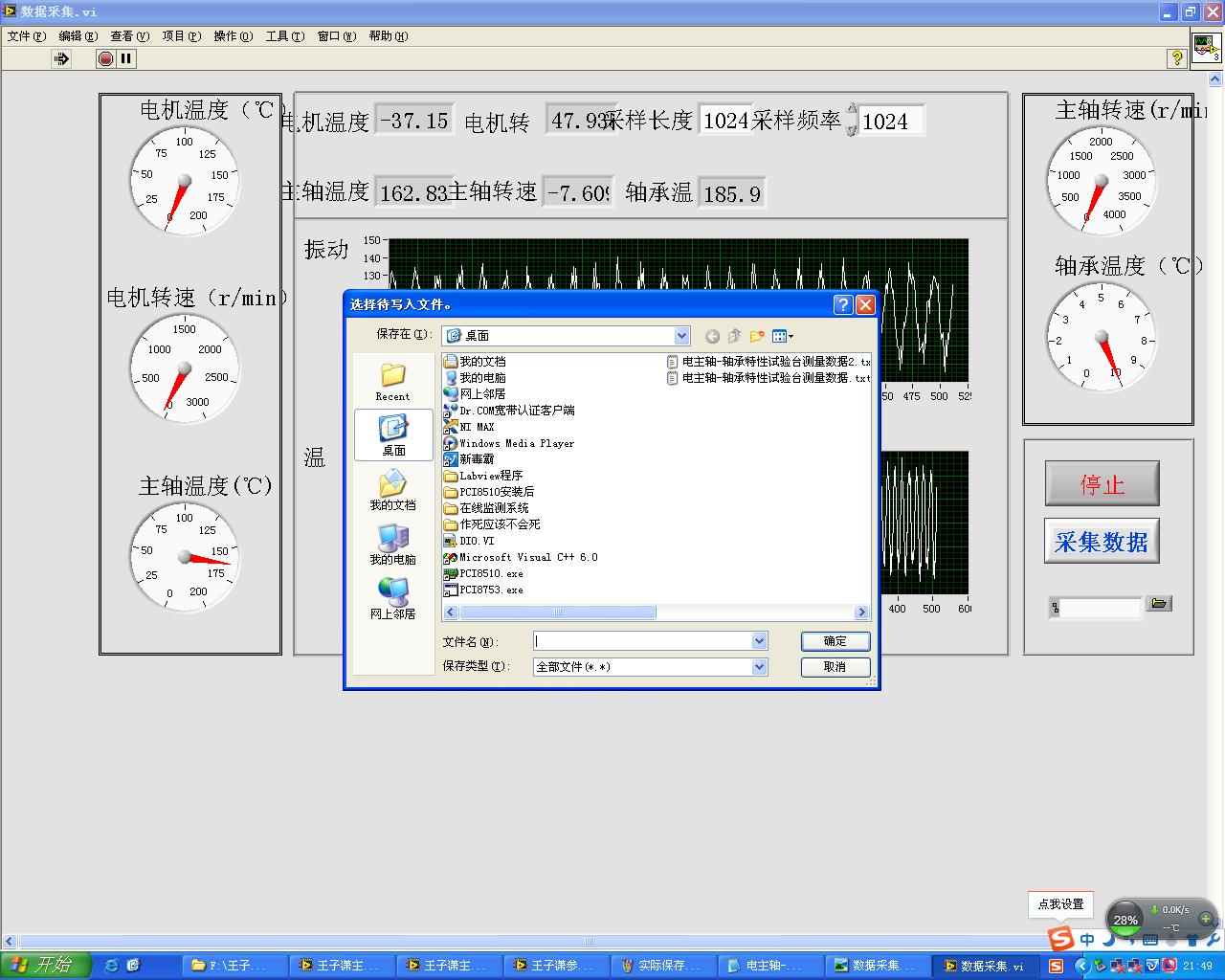 电主轴-轴承特性试验台设计