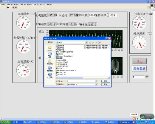 电主轴-轴承特性试验台设计缩略图