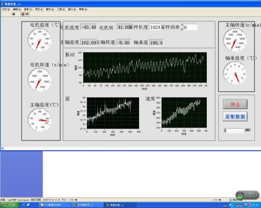 电主轴-轴承特性试验台设计缩略图