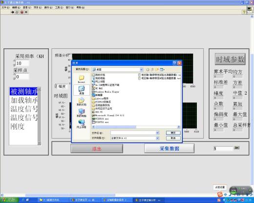 电主轴-轴承特性试验台设计缩略图