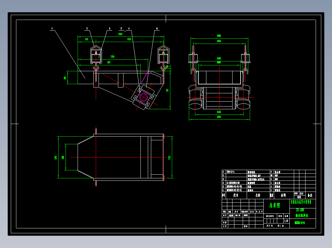 ZG200型振动给料机结构设计 含CAD图纸说明文档参考