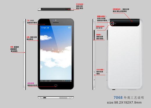 7寸平板电脑（已开模生产）缩略图