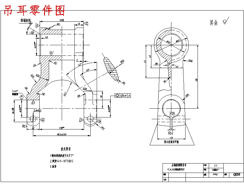 后钢板弹簧吊耳的钻Φ10.5孔夹具设计及加工工艺装备规程含4张CAD图