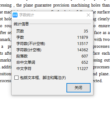 后钢板弹簧吊耳的钻Φ10.5孔夹具设计及加工工艺装备规程含4张CAD图