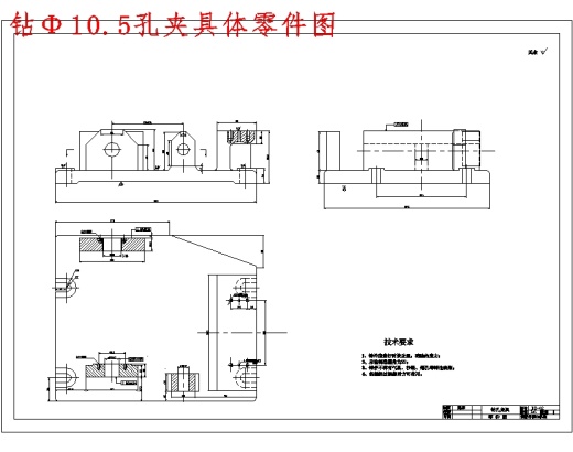 后钢板弹簧吊耳的钻Φ10.5孔夹具设计及加工工艺装备规程含4张CAD图缩略图