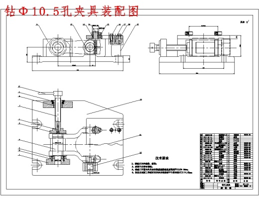 后钢板弹簧吊耳的钻Φ10.5孔夹具设计及加工工艺装备规程含4张CAD图缩略图