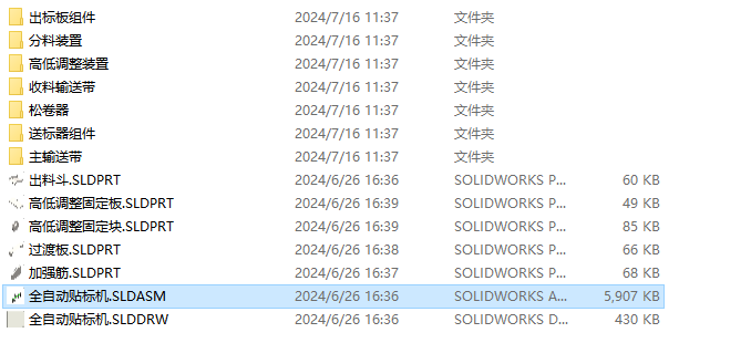 自动智能贴标机结构设计