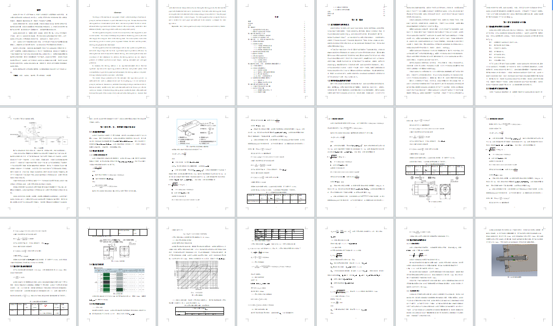自动智能贴标机结构设计