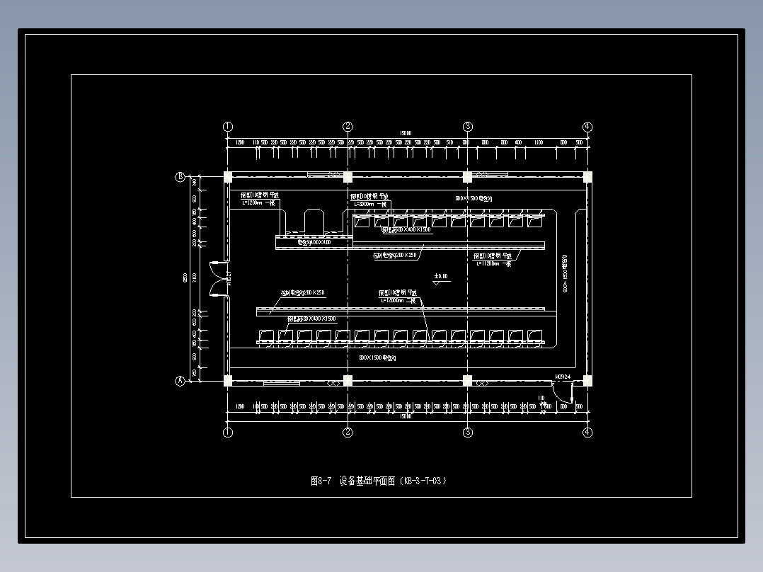 图8-7  设备基础平面图（KB-3-T-03）