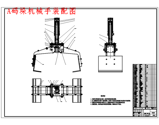 印刷业直角坐标型码垛机器人手臂及抓取部分设计含SW三维及7张CAD图缩略图