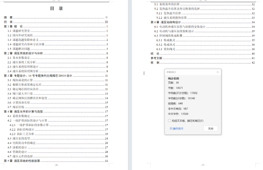 ZY10000-26-55D 液压支架（换向阀主阀阀芯DN19）（CAD+说明书）缩略图