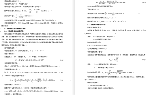 拔棉杆粉碎残膜回收机-SW+CAD+论文说明书缩略图