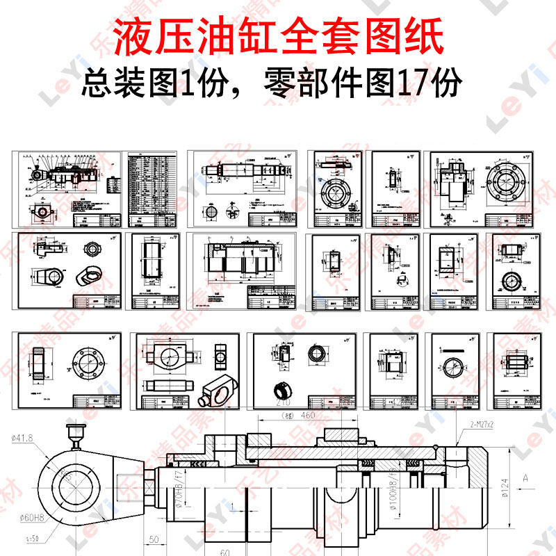 液压缸油缸图纸模型全套装配图零件图机械设计cad素材【0AA028】
