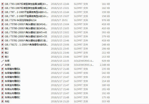 钢轨打磨工艺试验台载轨小车sw14可编辑缩略图