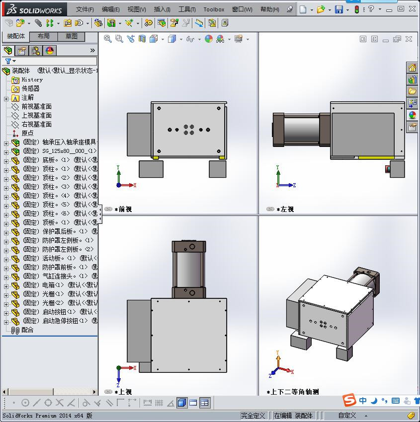 铆压机 3D模型
