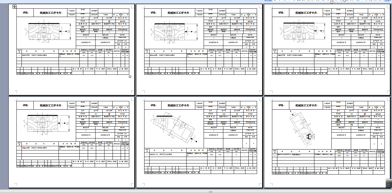 柴油机气缸盖加工工艺规程及夹具设计【含CAD图+全套卡片】