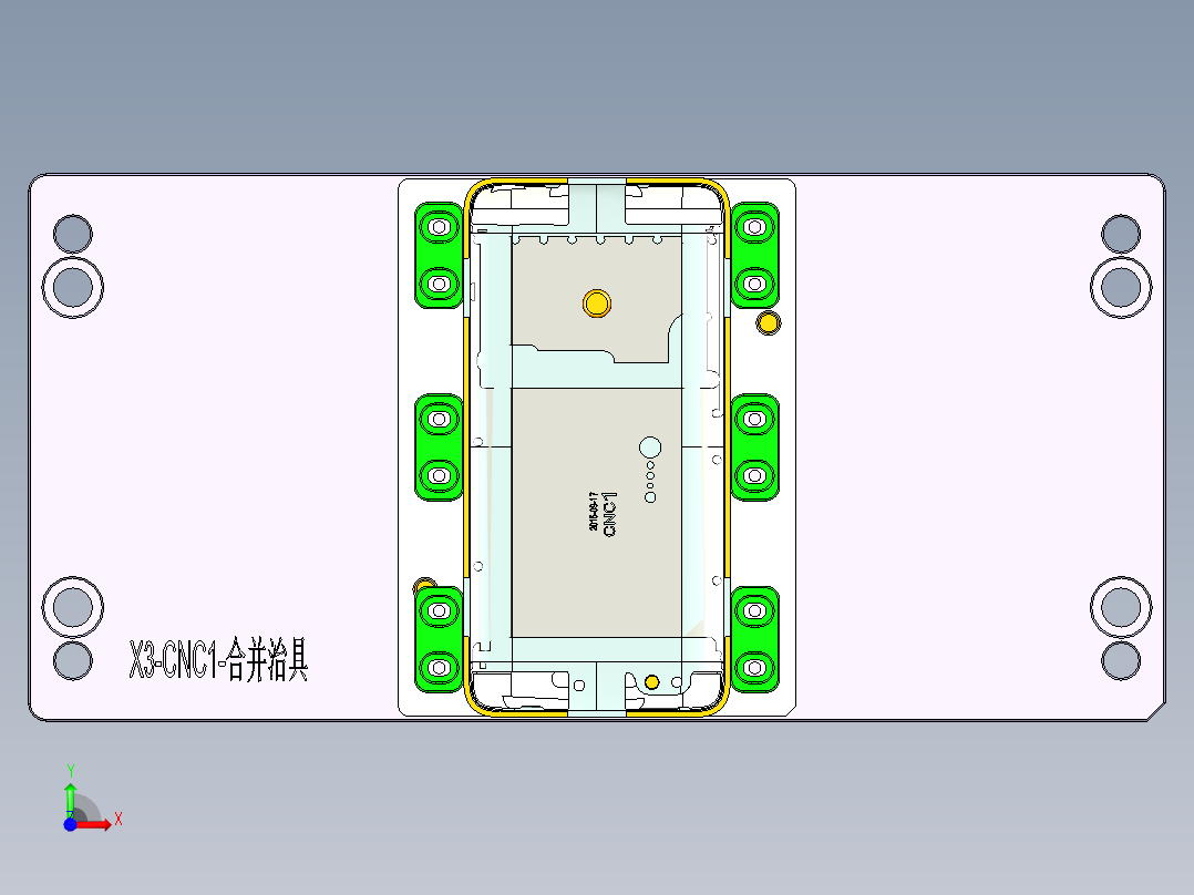 X3-笔记本CNC工装夹具三维模型CNC1-0923前视图