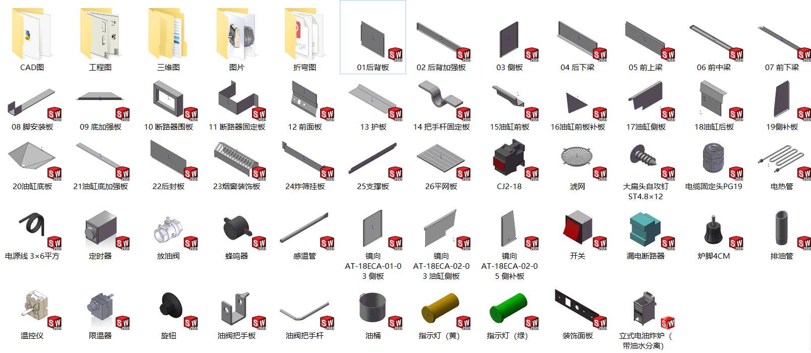 立式电油炸炉（sw21可编辑+cad）