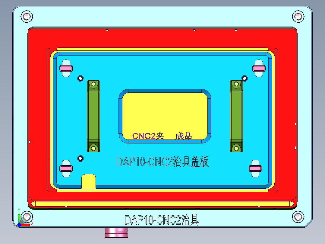 DAP10-笔记本CNC工装夹具三维模型CNC2-2019-01-04前视图